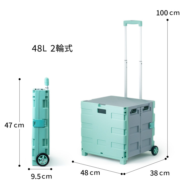 折りたたみコンテナキャリーカート カートのサイズ (グリーン＆グレー) 48L 2輪式 アウトドア・ショッピング FW548