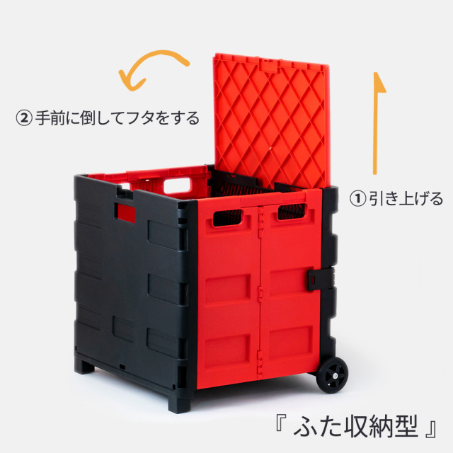 折りたたみコンテナキャリーカート 内蔵のフタを持ち上げた状態 (レッド＆ブラック) 48L 2輪式 アウトドア・ショッピング FW548