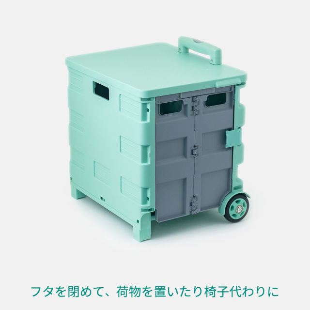 折りたたみコンテナキャリーカート フタを閉じた状態 (グリーン＆グレー) 25L 2輪式 アウトドア・ショッピング E220G2S