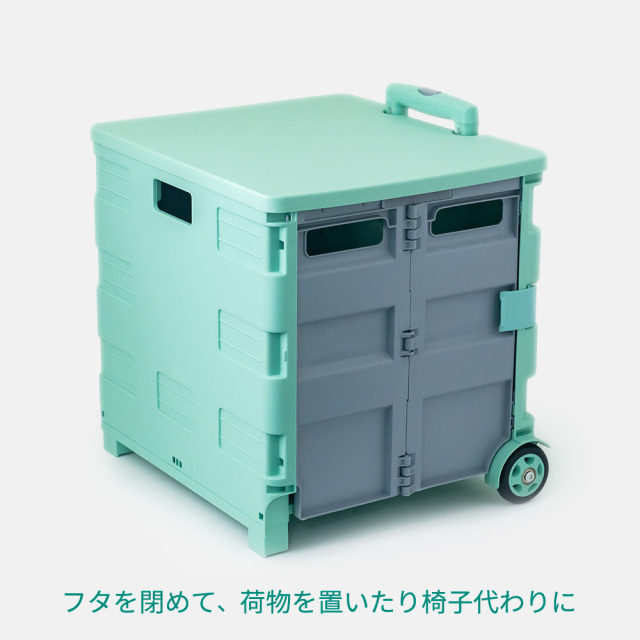 折りたたみコンテナキャリーカート フタを閉じた状態 (グリーン＆ブラック) 50L 2輪式 アウトドア・ショッピング E250G2L