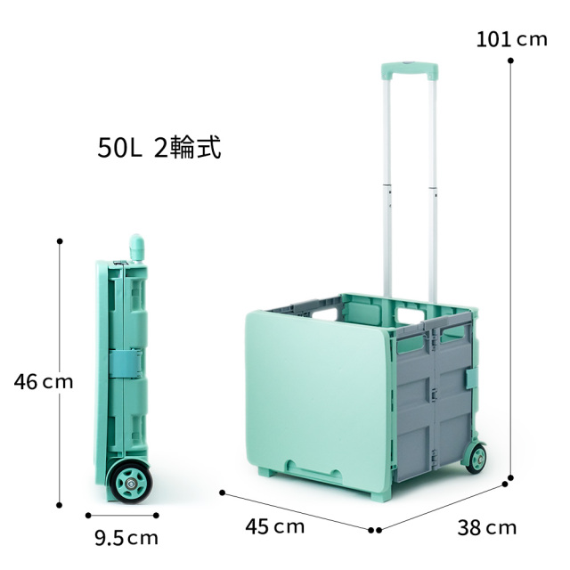 折りたたみコンテナキャリーカート カートのサイズ (グリーン＆ブラック) 50L 2輪式 アウトドア・ショッピング E250G2L