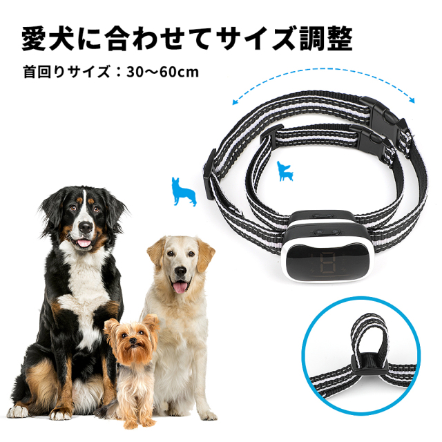 無駄吠え防止首輪 LED付 (ブラック) 光る首輪 犬 しつけ グッズ