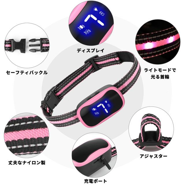 無駄吠え防止首輪 LED付 (ピンク）のディテール