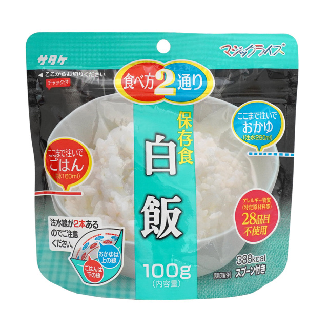 マジックライス 白米 保存食 非常食 アルファ米 サタケ