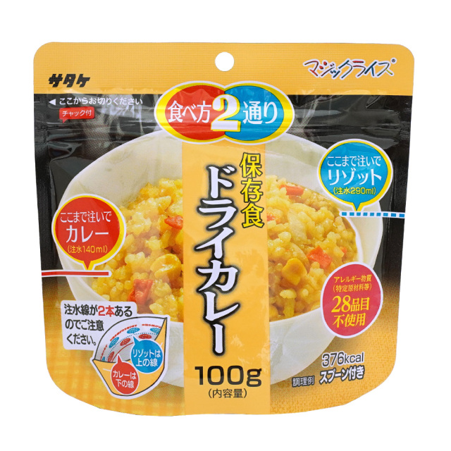 90円 直営店 サタケ SATAKE マジック ライス 保存食 白飯 90円 直営店 サタケ SATAKE マジック ライス 保存食 白飯