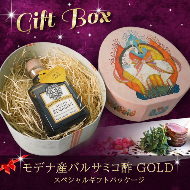 特別ギフトbox モデナ産バルサミコ酢 Oro Gold ゴールド 250ml Alico アリコ イタリアモデナ産 高級バルサミコ酢