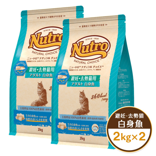 Nutroニュートロ猫用ナチュラルチョイスキャットフード通販|チキン・サーモン・ターキー・穀物フリー・減量用・避妊去勢猫用 Nutroニュートロ猫用ナチュラルチョイスキャットフード通販|チキン・サーモン・ターキー・穀物フリー・減量用・避妊去勢猫用
