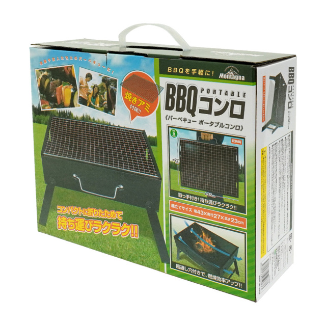 バーベキューポータブルコンロ BBQ アウトドア Montagna