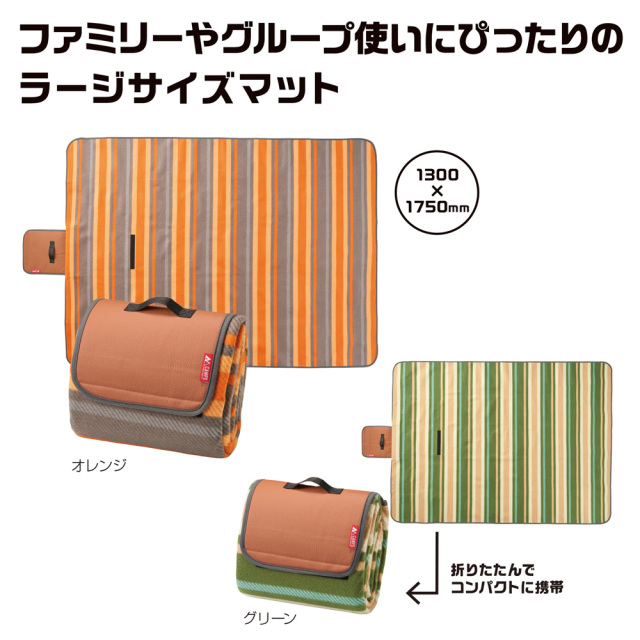 ラージ レジャーマット レジャーシート 軽量 オレンジ グリーン コンパクト 折りたたみ キャンプ ピクニック ２色展開