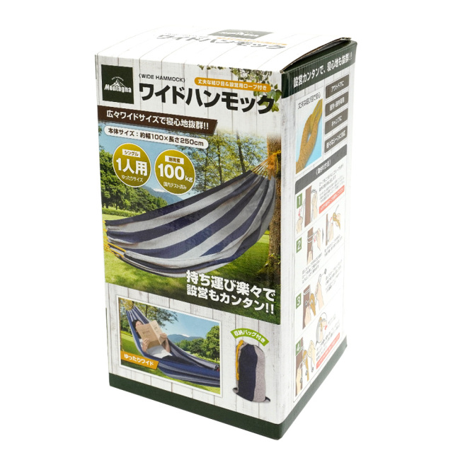 ワイドハンモック ワイドサイズ 860g ストライプ アウトドア 寝心地抜群 簡単設営 レジャー アウトドア キャンプ Montagna パッケージ