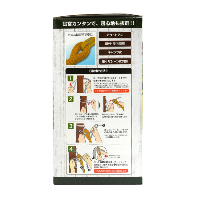 ワイドハンモック ワイドサイズ 860g ストライプ アウトドア 寝心地抜群 簡単設営 レジャー アウトドア キャンプ Montagna 取り付け方法