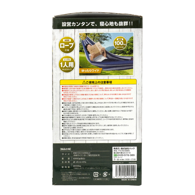 ワイドハンモック ワイドサイズ 860g ストライプ アウトドア 寝心地抜群 簡単設営 レジャー アウトドア キャンプ Montagna 注意事項