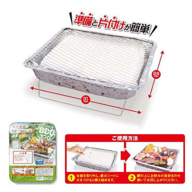 インスタントBBQコンロ 炭・着火剤・網セット キャンプ用品 使用方法