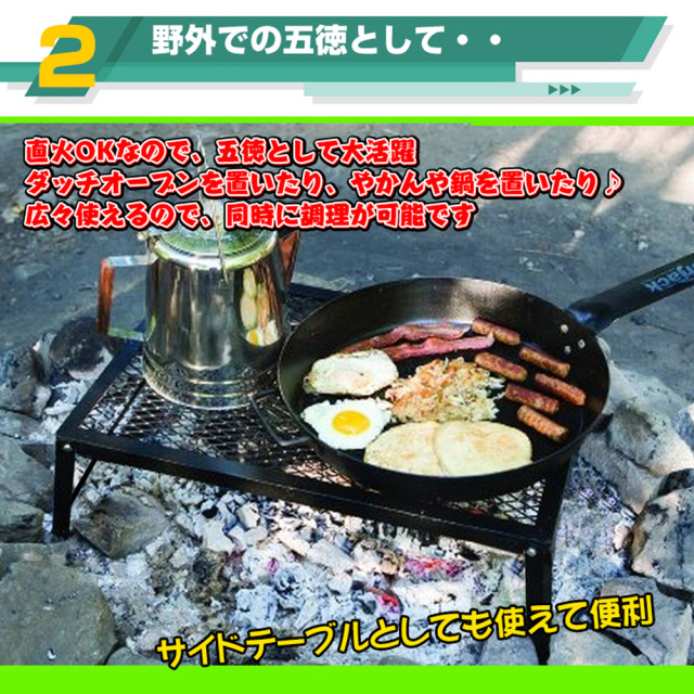 折畳みテーブル キャンプ バーベキュー コンパクト 直火OK 焼き網 野外での五徳
