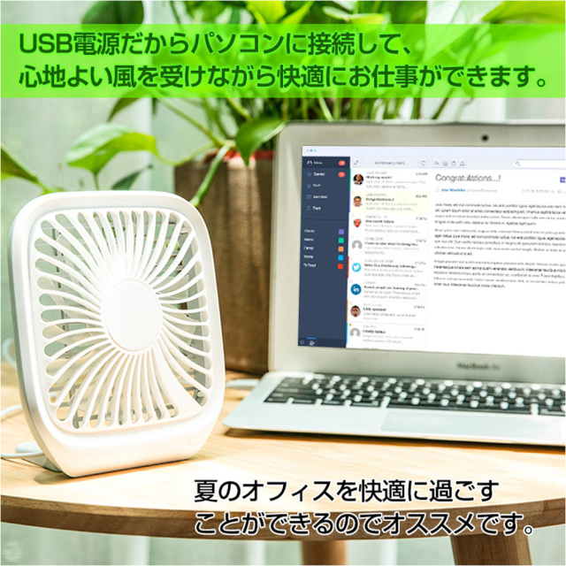 USB卓上扇風機 ファン 折りたたみ 3段階 風量調整 コンパクト オフィス 使用例