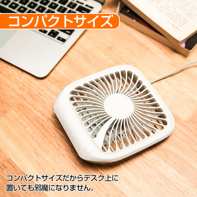 USB卓上扇風機 ファン 折りたたみ コンパクトサイズ