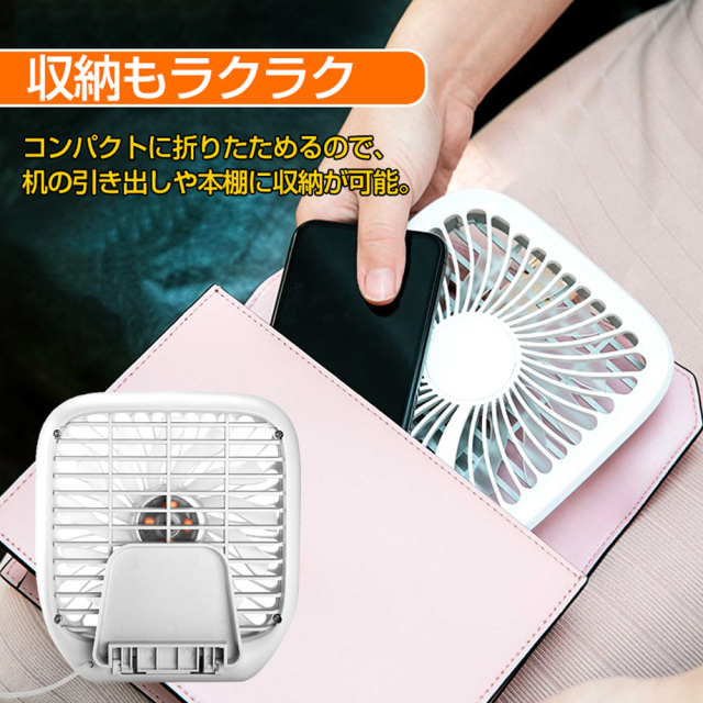 USB卓上扇風機 ファン 折りたたみ コンパクト 収納