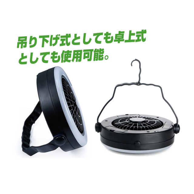 ランタンLED照明 扇風機 キャンプ 野外ライト 吊り下げ式 卓上式