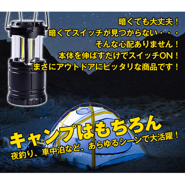 LEDランタン ブラック キャンプ アウトドア 高輝度LED仕様 野外ライト 防災 停電 非常時 使用例