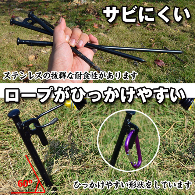 ステンレス製ペグ4本セット キャンプ アウトドア テント 耐食性 設営用品 ロープ設置
