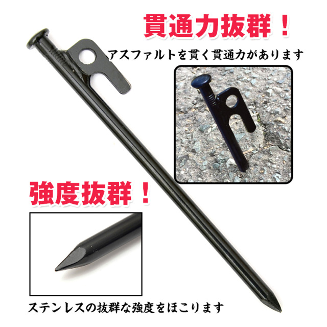  peak テント設営用金属製ペグ　17本 Hill Stone テント ペグ 釘 杭 20.5cm 4本セット キャンプ用品