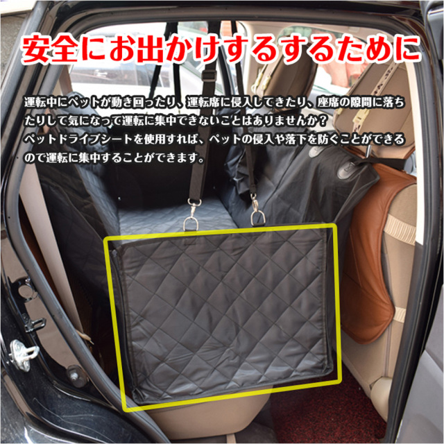 ペットドライブシート アウトドア 後部座席用 ボックス形 取付