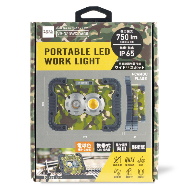 ダグ ポータブルLEDワークライト カモフラージュ 迷彩柄 LED電球色 VR-02DWC KISHIMA パッケージ