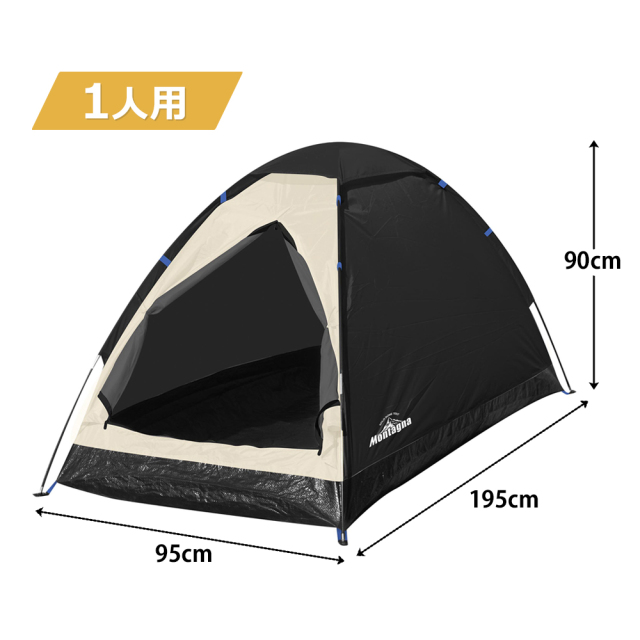 組立式1人用ドームテント ブラック アウトドア キャンプ Montagna テントサイズ