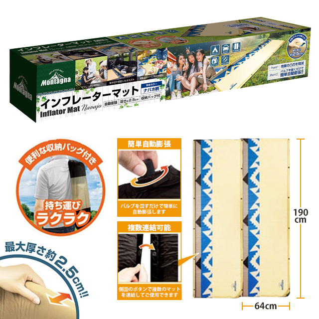インフレーターマット ナバホ柄 自動膨張 連結可能 アウトドア
