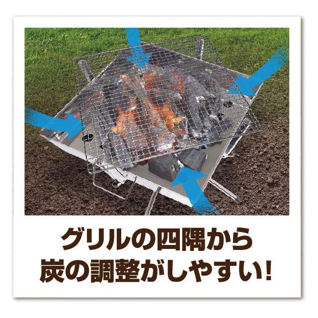 アウトドア焚き火グリル 焚火台 ステンレス製 アウトドア キャンプ Montagna 四隅から火の調整可能