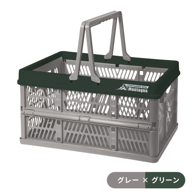 2WAYコンテナボックス 折りたたみ 取っ手 バスケット テーブル 買い物カゴ アウトドア Montagna グレー×グリーン