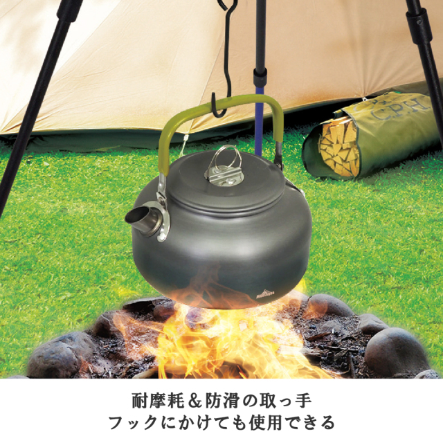 アルミケトル 800ml やかん 湯沸かし アウトドア キャンプ Montagna 耐摩耗 防滑 フックに掛けれる