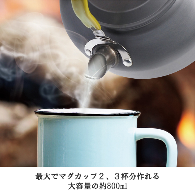 アルミケトル 800ml やかん 湯沸かし アウトドア キャンプ Montagna マグカップ2、3杯分作れる