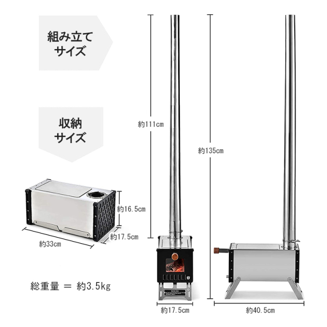 キャンプ用薪ストーブ グリル・煙突付き ステンレス