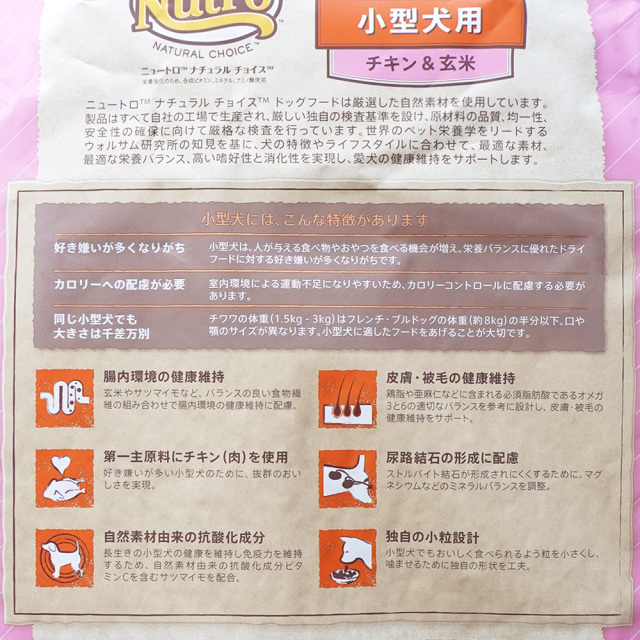 Nutroナチュラルチョイス チキン&玄米6kg 小型犬用 成犬用 ドッグフード ニュートロ Nutroナチュラルチョイス チキン&玄米6kg 小型犬用 成犬用 ドッグフード ニュートロ