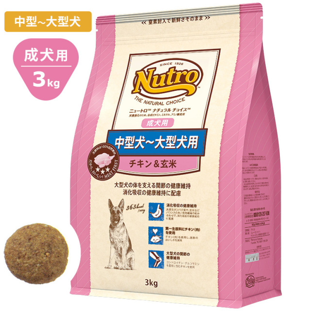 ニュートロナチュラルチョイス ラム&玄米13.5kg(成犬用 中型犬〜大型犬) blog.knak.jp