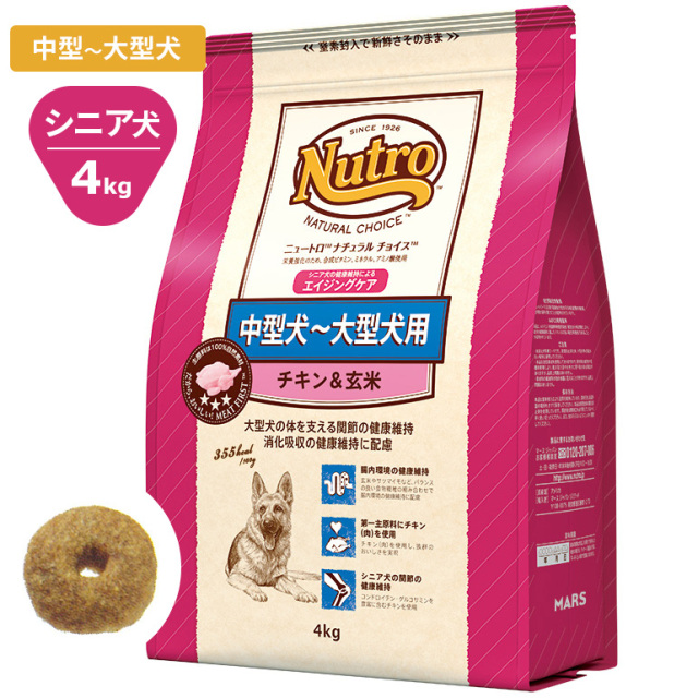 Nutroナチュラルチョイス チキン 玄米4kg 中型犬 大型犬用 エイジングケア ドッグフード ニュートロ