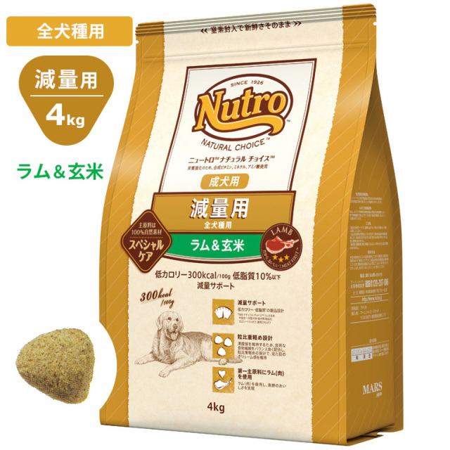 Nutroニュートロ ナチュラルチョイス ラム＆玄米4kg 減量全犬種用 成犬用 ドッグフード