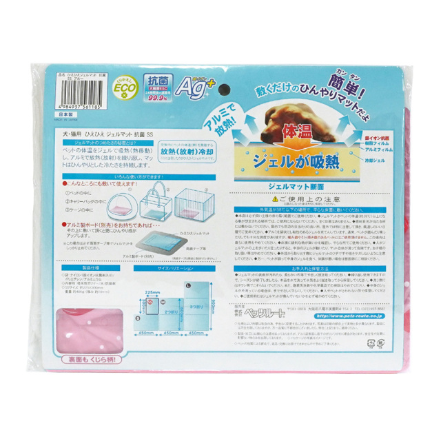犬猫用ひえひえジェルマット クールマット 抗菌 SS ピンク ペッツルート 使用方法