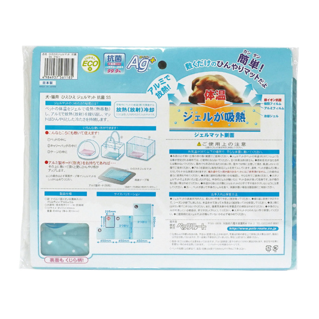 犬猫用ひえひえジェルマット クールマット 抗菌 SS ブルー ペッツルート 使用方法