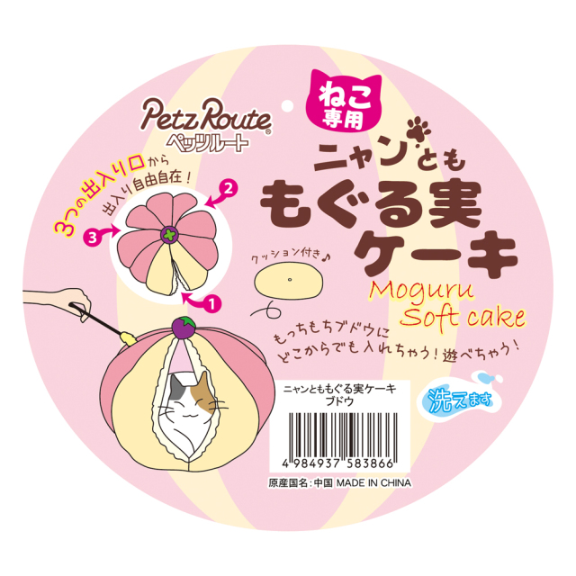 猫 キャットハウス ニャンとももぐる実ケーキ ブドウ ペッツルート タグ