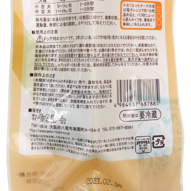 犬用おやつ モンゴルストロングチーズ M 堅いチーズガム 小・中型犬用 ペッツルート 犬用おやつ モンゴルストロングチーズ M 堅いチーズガム 小・中型犬用 ペッツルート