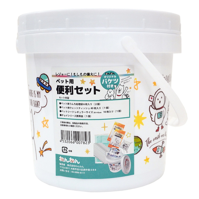 犬猫 ペット用便利セット 防災・避難セット レジャー わんわん パッケージ