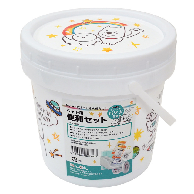 犬猫 ペット用便利セット 防災・避難セット レジャー わんわん パッケージ バケツ容器になる