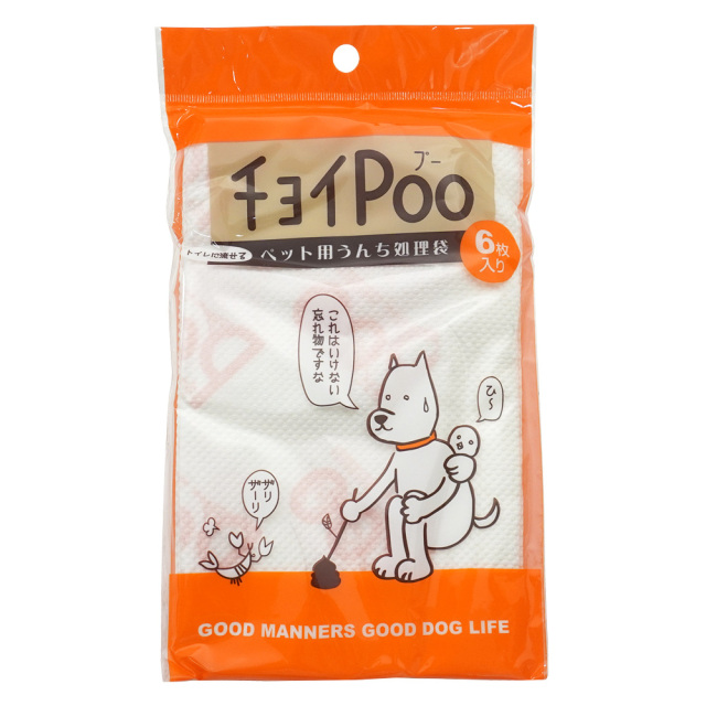 犬猫 ペット用便利セット 防災・避難セット レジャー わんわん ペット用うんち処理袋