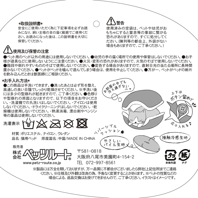 猫 キャットハウス ニャンともさわやかマカロン ラムネ ペッツルート お手入れ方法
