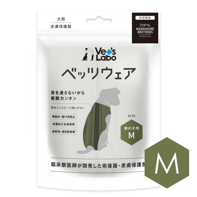 臨床獣医師開発】犬用術後服・皮膚保護服 L 女の子用 ピンク 抗菌・速