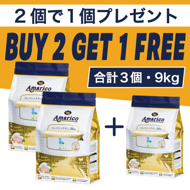 Amarico 成犬～シニア犬用 グレインフリー フレッシュチキン36