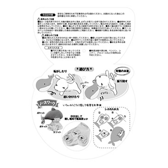 Petz Route ペッツルート さがしてかみかみあにまる くじら 663421　パッケージ裏 説明書き