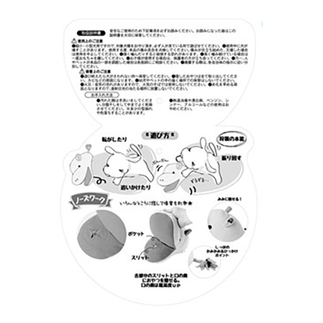 Petz Route ペッツルート さがしてかみかみあにまる かば 663438　パッケージ裏 説明書き